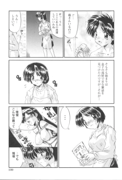 Page 115 of Itazura Seigi - Roguish Game