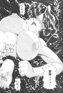 Page 126 of Itazura Seigi - Roguish Game