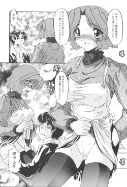 Page 132 of Itazura Seigi - Roguish Game