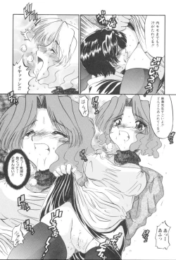 Page 133 of Itazura Seigi - Roguish Game