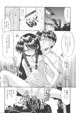 Page 23 of Itazura Seigi - Roguish Game