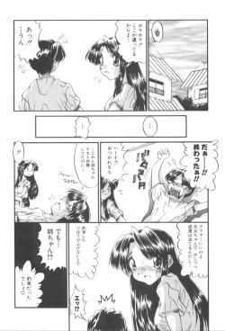 Page 45 of Itazura Seigi - Roguish Game