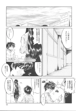 Page 60 of Itazura Seigi - Roguish Game