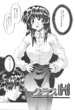 Page 61 of Itazura Seigi - Roguish Game