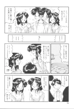 Page 81 of Itazura Seigi - Roguish Game