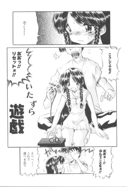 Page 9 of Itazura Seigi - Roguish Game