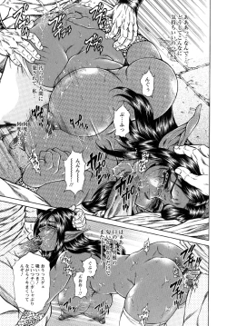 Page 121 of Konya wa Saikou! - What a Fantastic Anus Night!