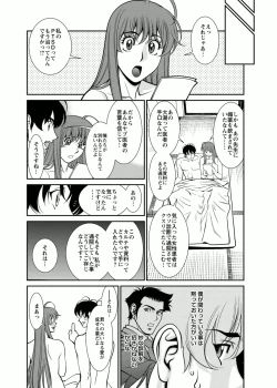 Page 111 of Miaki♥Hitamuki Vol.4