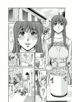 Page 114 of Miaki♥Hitamuki Vol.4