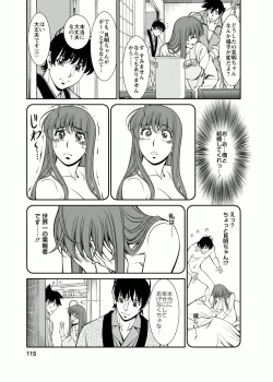 Page 115 of Miaki♥Hitamuki Vol.4