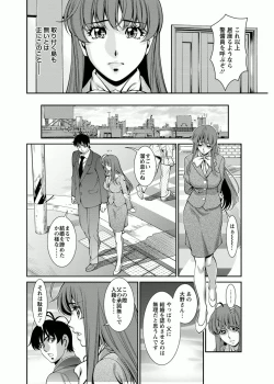 Page 161 of Miaki♥Hitamuki Vol.4
