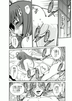 Page 72 of Miaki♥Hitamuki Vol.4