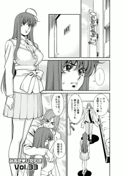 Page 77 of Miaki♥Hitamuki Vol.4
