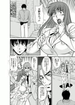 Page 96 of Miaki♥Hitamuki Vol.4
