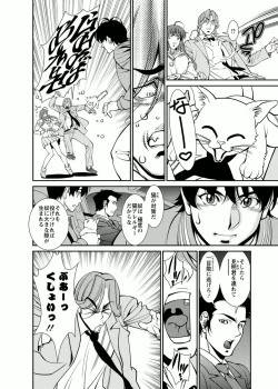 Page 98 of Miaki♥Hitamuki Vol.4