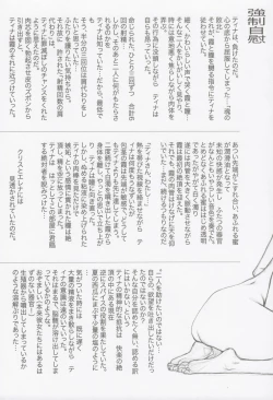 Page 8 of F.T.A. 5 Futanaltimate