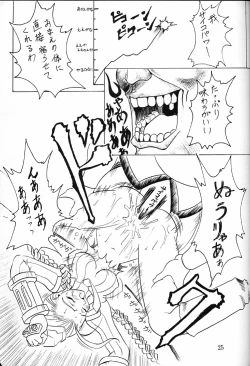 Page 24 of Cherry Jam