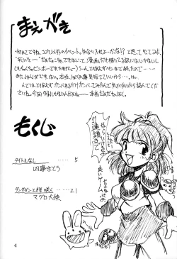 Page 3 of Cherry Jam