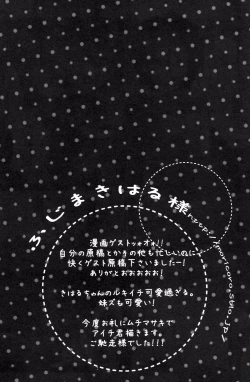 Page 26 of Koshian Hoippu