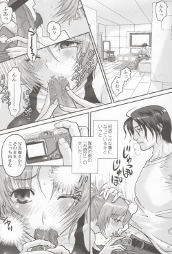 Page 4 of nymphomania 5