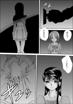 Page 3 of KomachiKaren no Inbi na Seikatsu