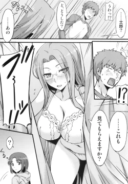 Page 7 of Rider san to Shichakushitsu.