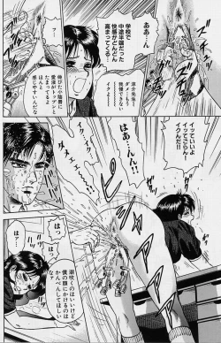 Page 108 of Shojo Ryoujoku