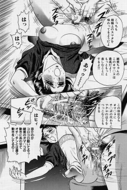 Page 111 of Shojo Ryoujoku