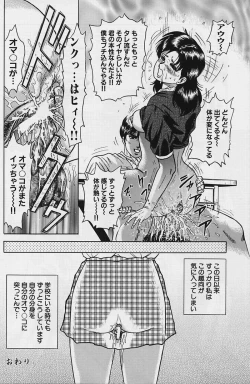 Page 116 of Shojo Ryoujoku