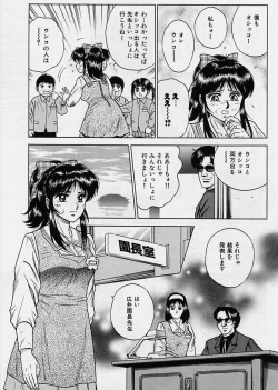 Page 119 of Shojo Ryoujoku