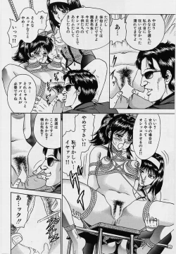 Page 124 of Shojo Ryoujoku