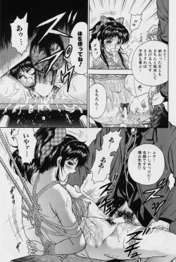 Page 127 of Shojo Ryoujoku