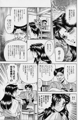 Page 135 of Shojo Ryoujoku