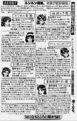 Page 150 of Shojo Ryoujoku