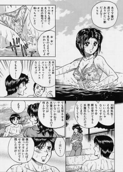 Page 39 of Shojo Ryoujoku