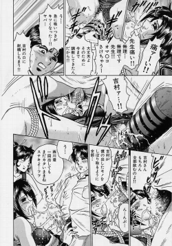 Page 44 of Shojo Ryoujoku