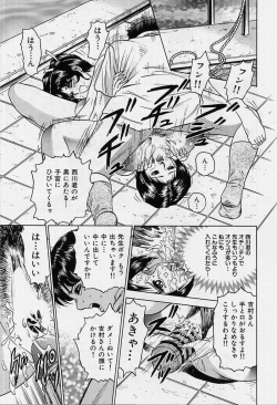 Page 47 of Shojo Ryoujoku