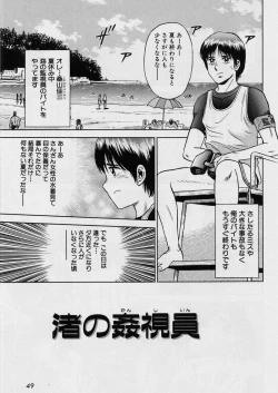 Page 53 of Shojo Ryoujoku