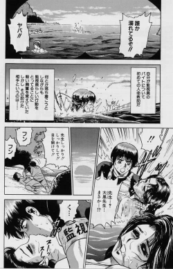 Page 54 of Shojo Ryoujoku