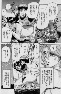 Page 64 of Shojo Ryoujoku