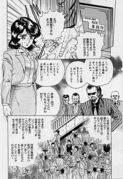 Page 70 of Shojo Ryoujoku