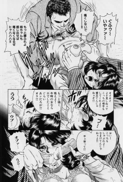 Page 74 of Shojo Ryoujoku