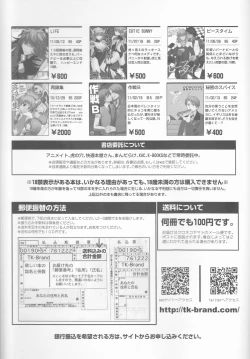 Page 28 of Candy Bunny