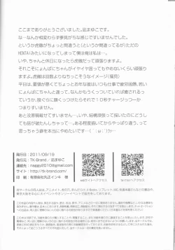 Page 29 of Candy Bunny