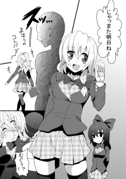 Page 19 of Marisa ni Kinoko ga Haemashita + Omake