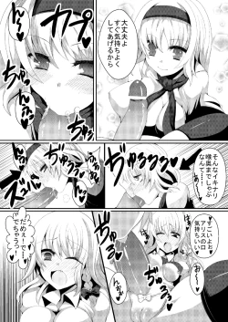 Page 3 of Marisa ni Kinoko ga Haemashita + Omake