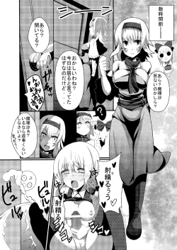 Page 4 of Marisa ni Kinoko ga Haemashita + Omake