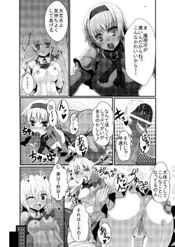 Page 6 of Marisa ni Kinoko ga Haemashita + Omake