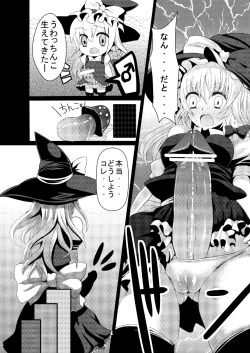Page 8 of Marisa ni Kinoko ga Haemashita + Omake