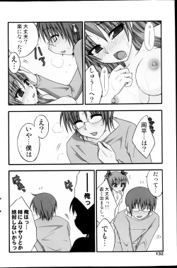 Page 134 of Comic MILK PUDDING 2013-03